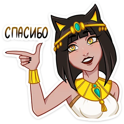 😀 Стикер «Баст» для Telegram