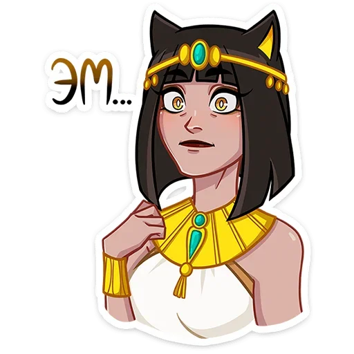 😐 Стикер «Баст» для Telegram