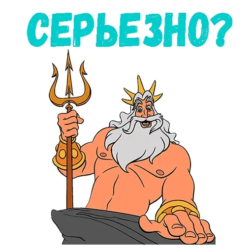 Стикерпак Poseidon для Telegram