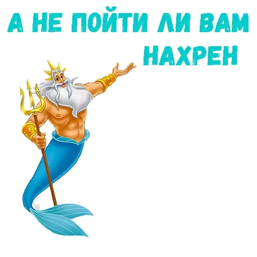 😩 Стикер «Poseidon» для Telegram