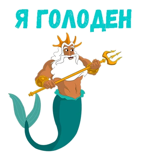 😩 Стикер «Poseidon» для Telegram