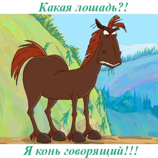 🐴 Стикер «Юлий» для Telegram