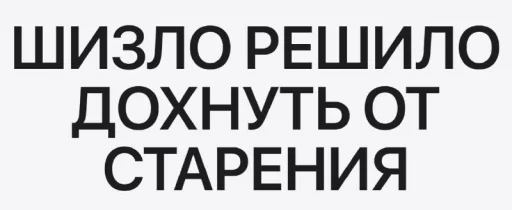 ☠️ Стикер «BOINCPROTEINE» для Telegram