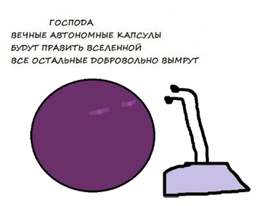 🎤 Стикер «BOINCPROTEINE» для Telegram