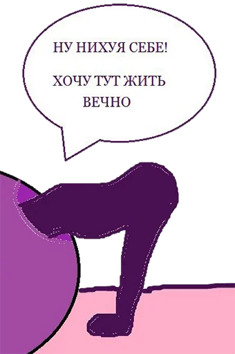 👍 Стикер «BOINCPROTEINE» для Telegram