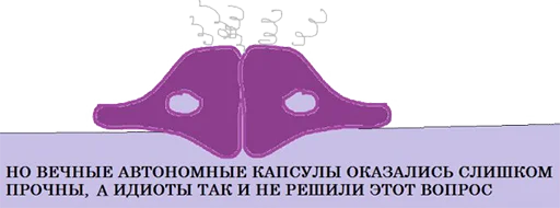 💉 Стикер «BOINCPROTEINE» для Telegram