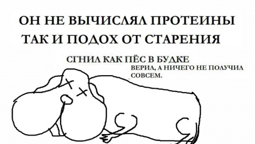 🐹 Стикер «BOINCPROTEINE» для Telegram