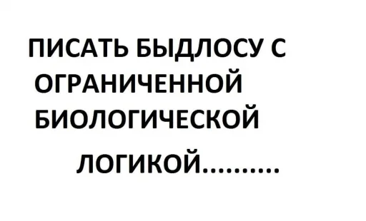 🤯 Стикер «BOINCPROTEINE» для Telegram