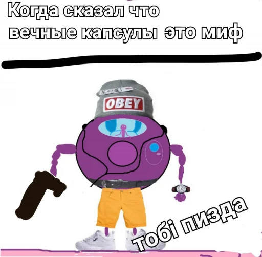 🔫 Стикер «BOINCPROTEINE» для Telegram