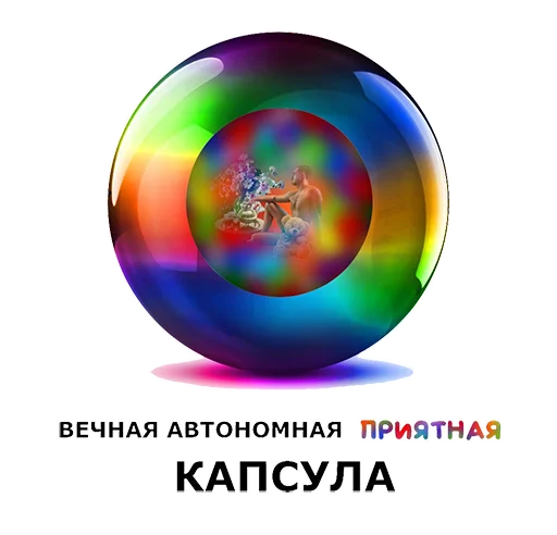 ☺️ Стикер «BOINCPROTEINE» для Telegram