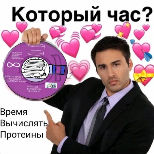 ⏱ Стикер «BOINCPROTEINE» для Telegram