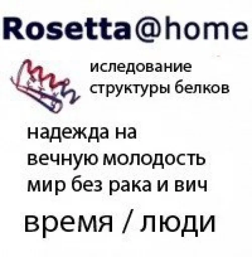 🧬 Стикер «BOINCPROTEINE» для Telegram