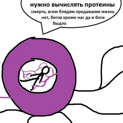 🔫 Стикер «BOINCPROTEINE» для Telegram