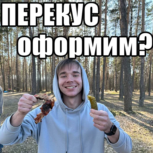 😋 Стикер «Mikhail Boldurev» для Telegram