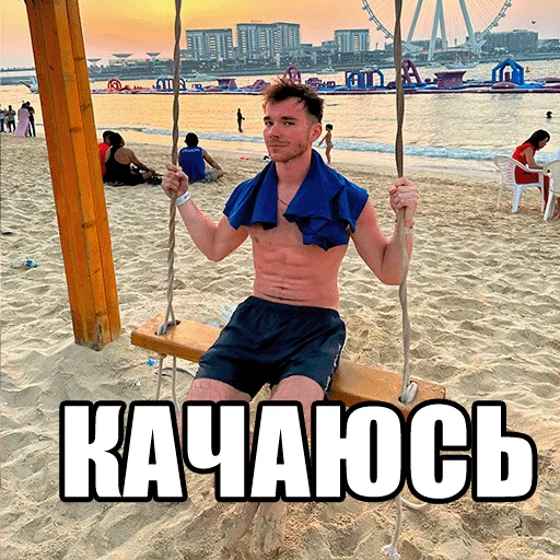 💪 Стикер «Mikhail Boldurev» для Telegram