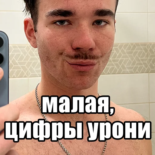 😜 Стикер «Mikhail Boldurev» для Telegram