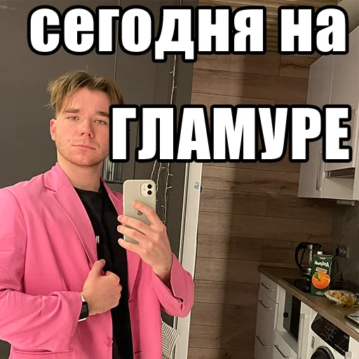 💃 Стикер «Mikhail Boldurev» для Telegram