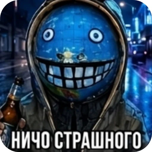 👍 Стикер «Больница №16 Петя Шаранутый» для Telegram