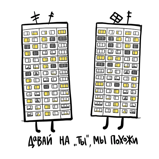 🏙 Стикер «Больше, чем коробка» для Telegram