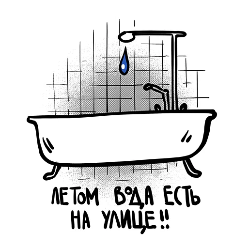 🛁 Стикер «Больше, чем коробка» для Telegram