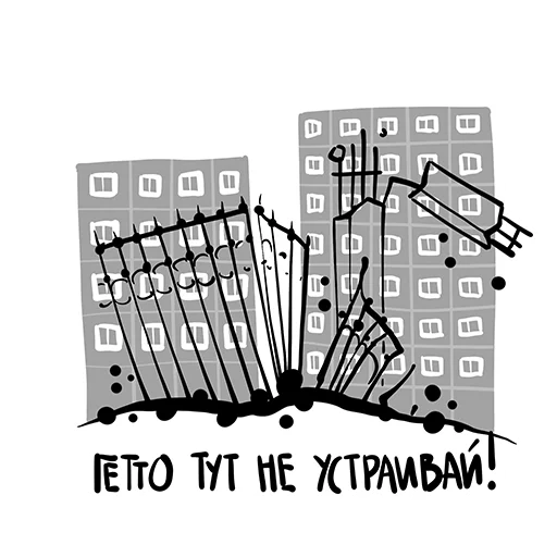 🏘 Стикер «Больше, чем коробка» для Telegram
