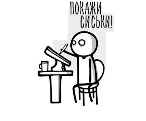😥 Стикер «More» для Telegram