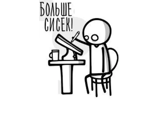 😥 Стикер «More» для Telegram