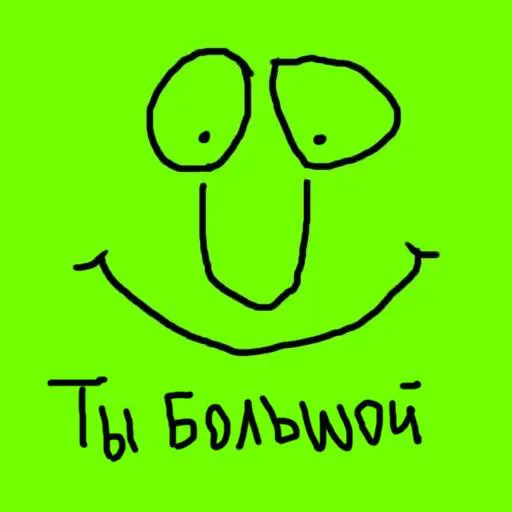 🤗 Стикер «Матный Слэнг» для Telegram