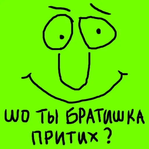 🔈 Стикер «Матный Слэнг» для Telegram