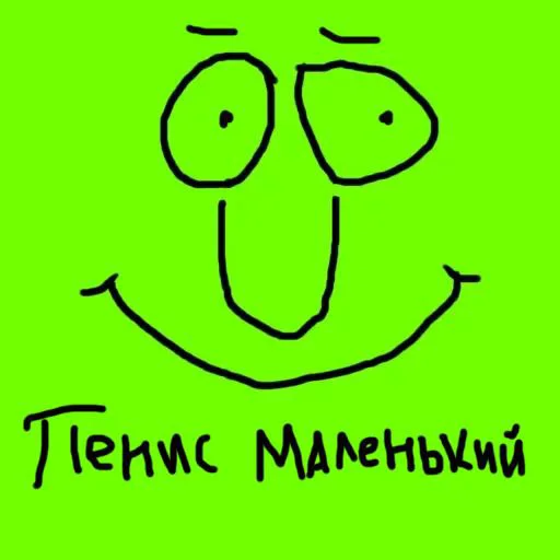 🧐 Стикер «Матный Слэнг» для Telegram