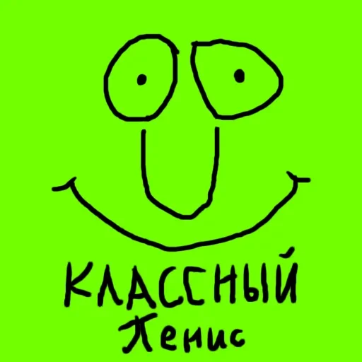 😎 Стикер «Матный Слэнг» для Telegram