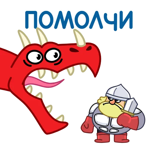 🤫 Стикер «Болтослав» для Telegram