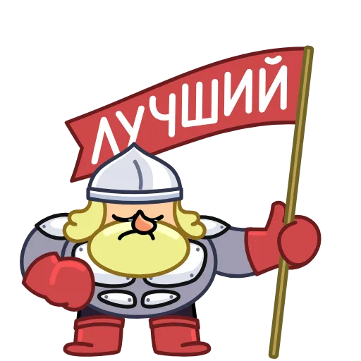 🥇 Стикер «Болтослав» для Telegram