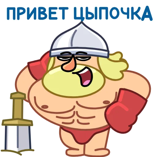 🌶 Стикер «Болтослав» для Telegram