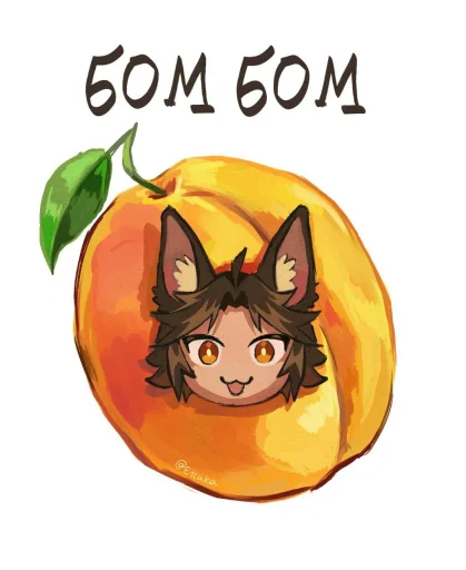 🤩 Стикер «Бом бом» для Telegram