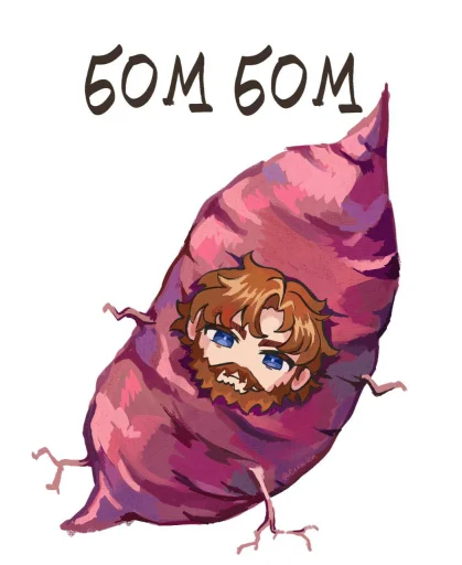 🤩 Стикер «Бом бом» для Telegram