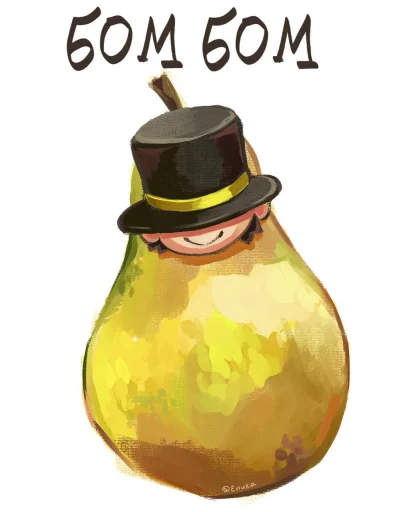 🤩 Стикер «Бом бом» для Telegram