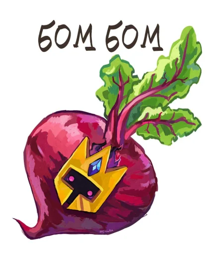 🤩 Стикер «Бом бом» для Telegram