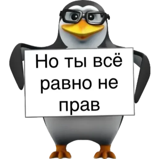 🥱 Стикер «Пингвин» для Telegram
