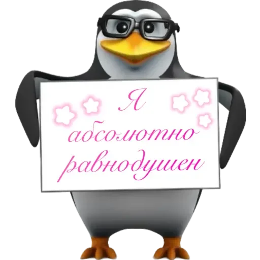 🥱 Стикер «Пингвин» для Telegram