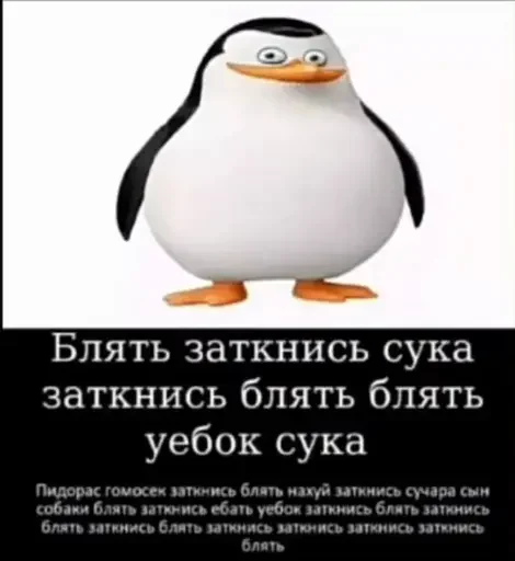 🙂 Стикер «Пингвин» для Telegram