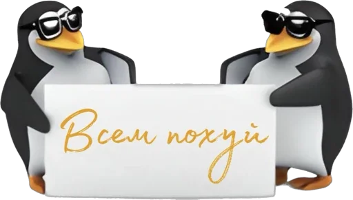 😐 Стикер «Пингвин» для Telegram