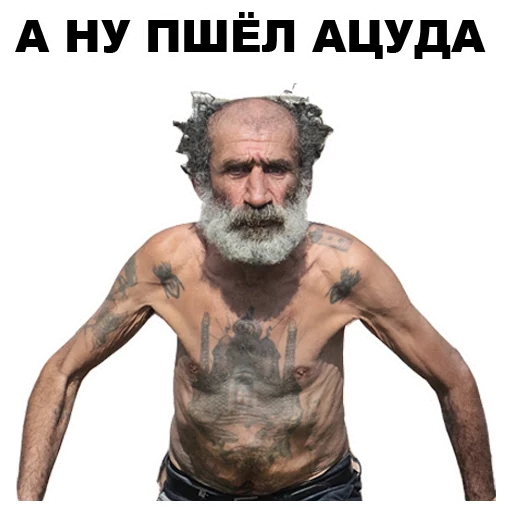 😠 Стикер «БОМЖИ» для Telegram