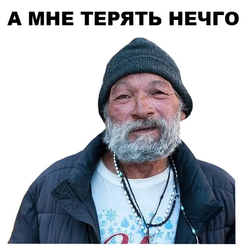 😏 Стикер «БОМЖИ» для Telegram