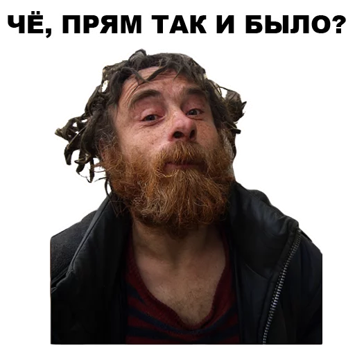 😯 Стикер «БОМЖИ» для Telegram