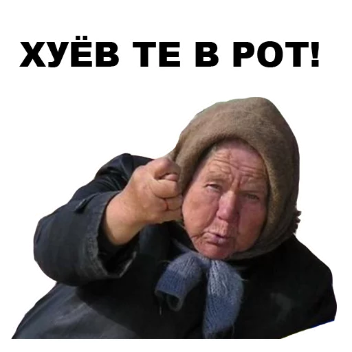 🖕 Стикер «БОМЖИ» для Telegram