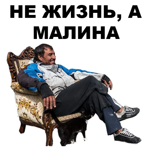 🍓 Стикер «БОМЖИ» для Telegram