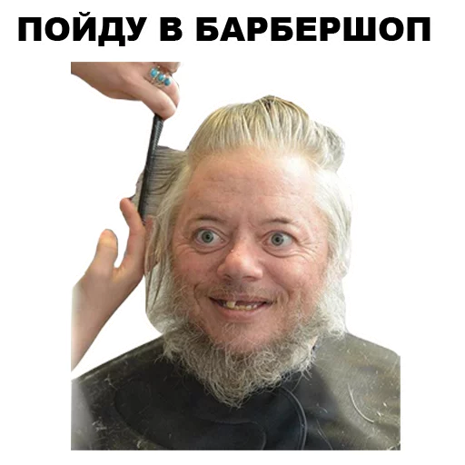✂️ Стикер «БОМЖИ» для Telegram