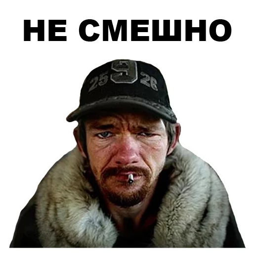😐 Стикер «БОМЖИ» для Telegram