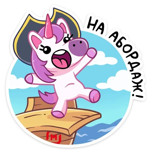 ☺️ Стикер «Доберись до сокровищ» для Telegram